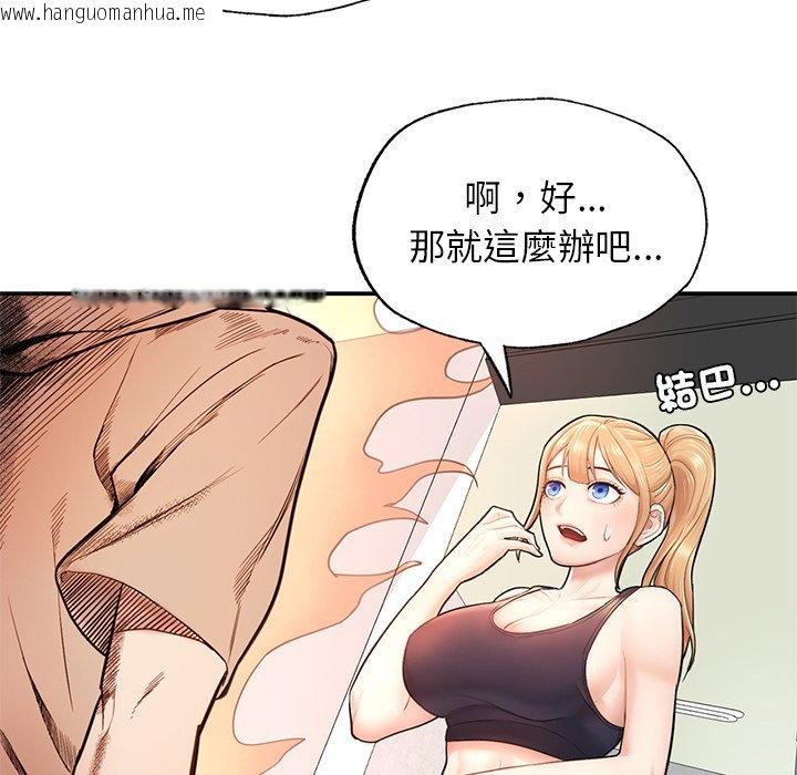 韩国漫画不想再当鲁蛇韩漫_不想再当鲁蛇-第2话在线免费阅读-韩国漫画-第116张图片