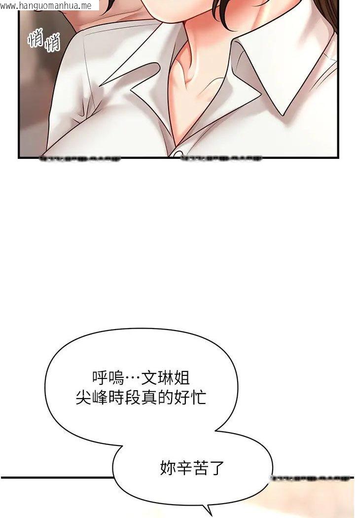 韩国漫画催眠撩法韩漫_催眠撩法-第8话-妳下面怎么湿湿的?在线免费阅读-韩国漫画-第68张图片
