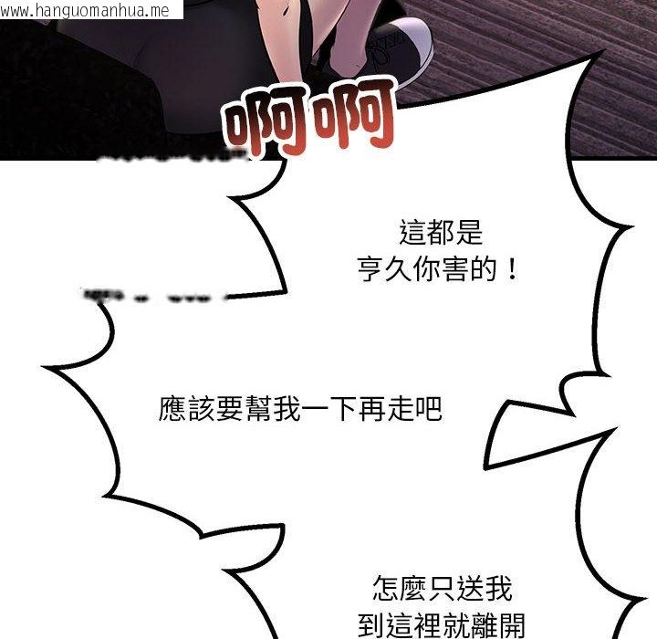 韩国漫画走味的初恋/不正常关系韩漫_走味的初恋/不正常关系-第21话在线免费阅读-韩国漫画-第10张图片