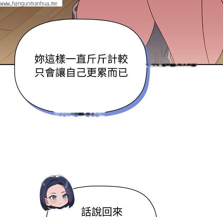 韩国漫画四人同居太拥挤/受害者联盟韩漫_四人同居太拥挤/受害者联盟-第17话在线免费阅读-韩国漫画-第32张图片