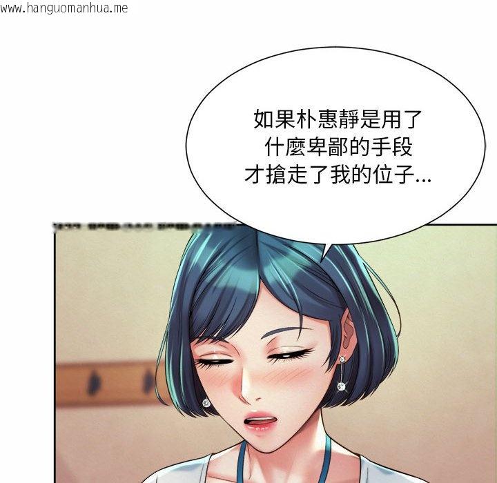 韩国漫画上班也要谈恋爱/社内恋爱韩漫_上班也要谈恋爱/社内恋爱-第16话在线免费阅读-韩国漫画-第66张图片