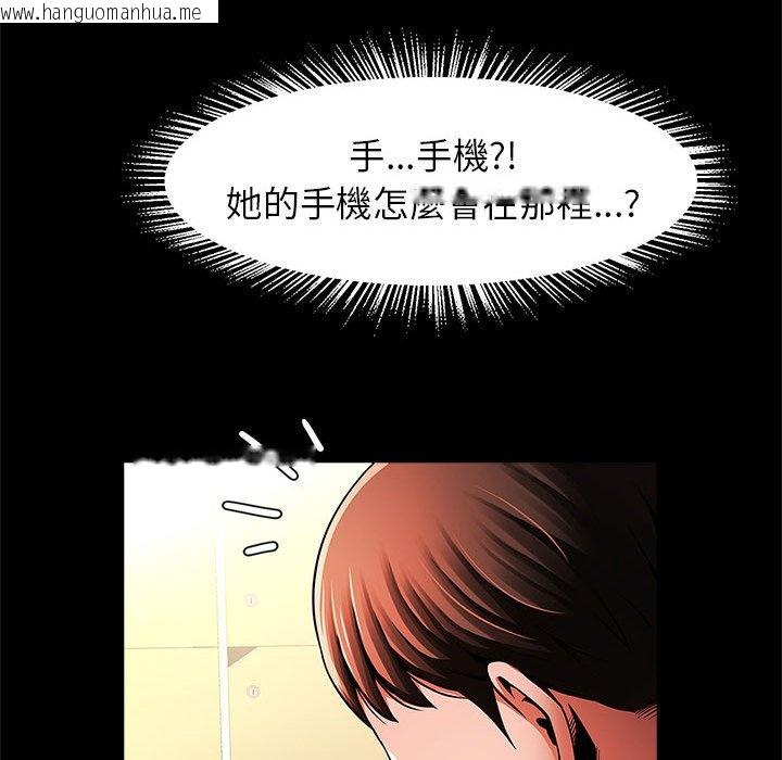 韩国漫画菜鸟教练的逆袭/逆袭之路韩漫_菜鸟教练的逆袭/逆袭之路-第13话在线免费阅读-韩国漫画-第106张图片