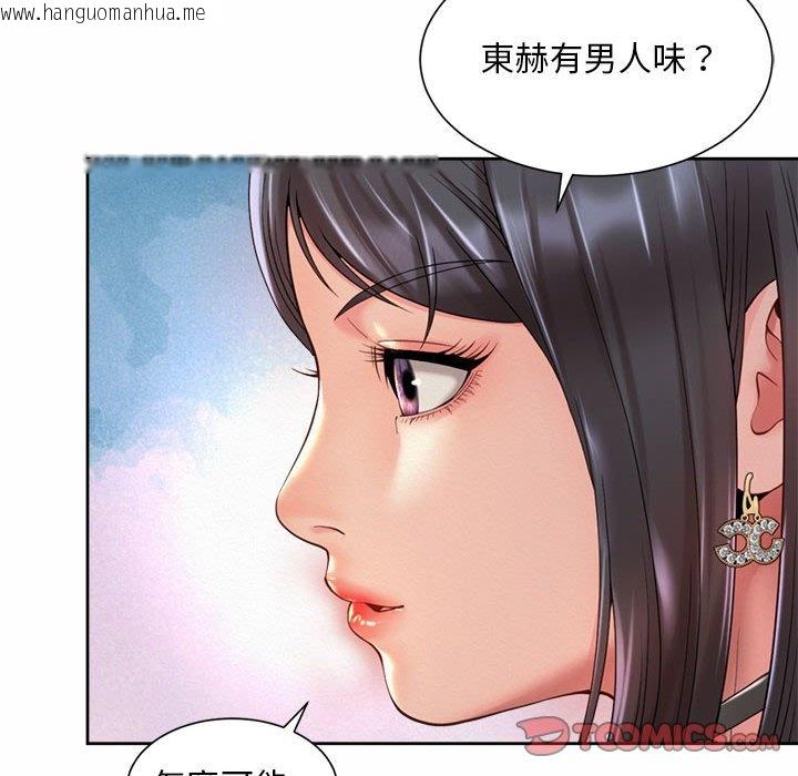 韩国漫画上班也要谈恋爱/社内恋爱韩漫_上班也要谈恋爱/社内恋爱-第19话在线免费阅读-韩国漫画-第68张图片