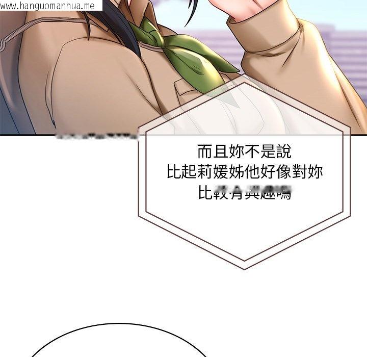 韩国漫画爱的游乐园/游乐园男女韩漫_爱的游乐园/游乐园男女-第9话在线免费阅读-韩国漫画-第16张图片