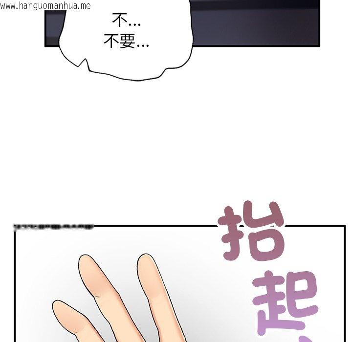 韩国漫画返乡后的春天/要在乡下一起生活吗？韩漫_返乡后的春天/要在乡下一起生活吗？-第4话在线免费阅读-韩国漫画-第54张图片