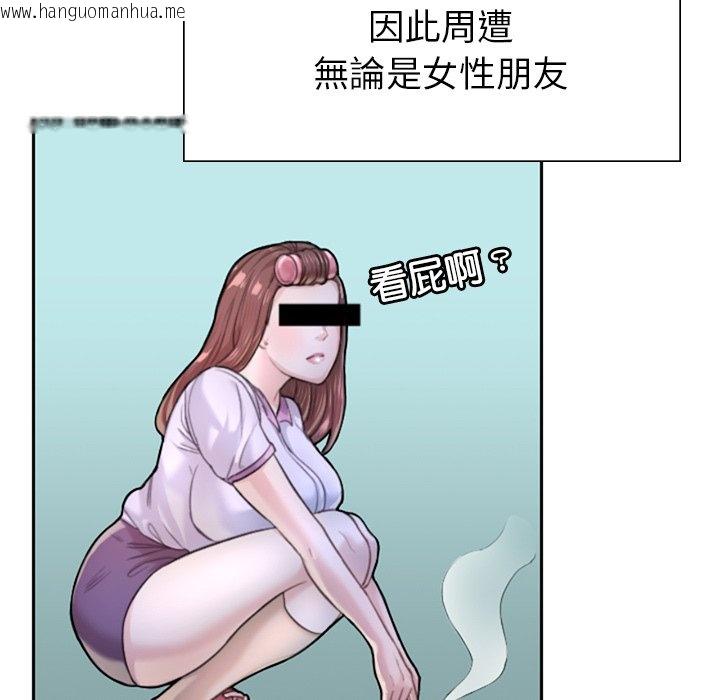 韩国漫画不想再当鲁蛇韩漫_不想再当鲁蛇-第1话在线免费阅读-韩国漫画-第37张图片