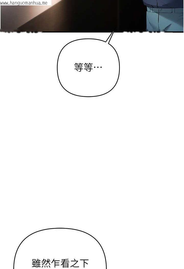 韩国漫画贪婪游戏韩漫_贪婪游戏-第17话-妳就是我的「玩伴」?在线免费阅读-韩国漫画-第56张图片