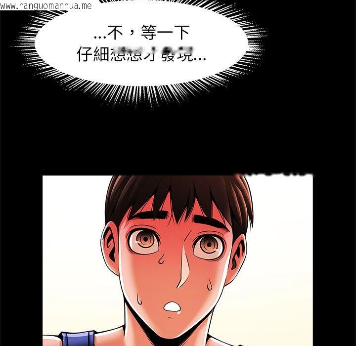 韩国漫画菜鸟教练的逆袭/逆袭之路韩漫_菜鸟教练的逆袭/逆袭之路-第13话在线免费阅读-韩国漫画-第94张图片