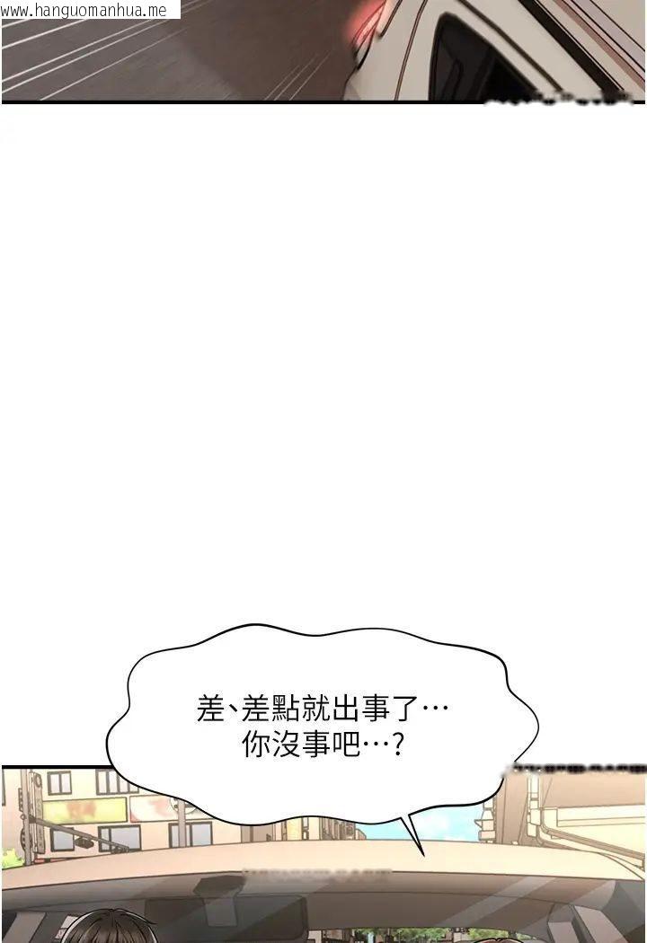 韩国漫画催眠撩法韩漫_催眠撩法-第8话-妳下面怎么湿湿的?在线免费阅读-韩国漫画-第28张图片