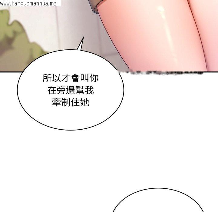 韩国漫画爱的游乐园/游乐园男女韩漫_爱的游乐园/游乐园男女-第9话在线免费阅读-韩国漫画-第10张图片