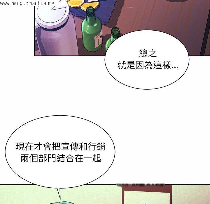 韩国漫画上班也要谈恋爱/社内恋爱韩漫_上班也要谈恋爱/社内恋爱-第16话在线免费阅读-韩国漫画-第18张图片