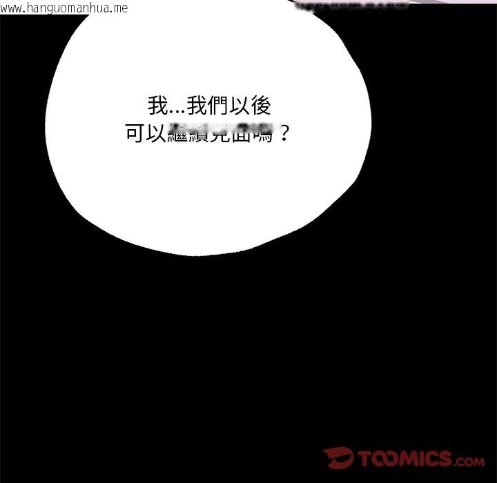 韩国漫画在学校达咩！/学校母汤黑白来！韩漫_在学校达咩！/学校母汤黑白来！-第6话在线免费阅读-韩国漫画-第140张图片