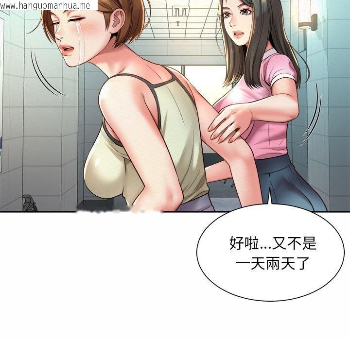 韩国漫画上班也要谈恋爱/社内恋爱韩漫_上班也要谈恋爱/社内恋爱-第14话在线免费阅读-韩国漫画-第79张图片