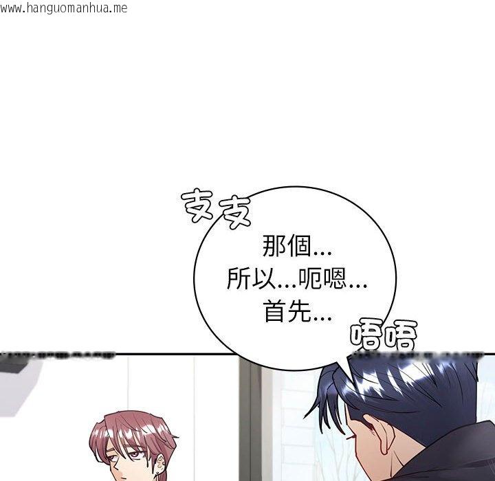 韩国漫画回不去的婚姻韩漫_回不去的婚姻-第4话在线免费阅读-韩国漫画-第82张图片