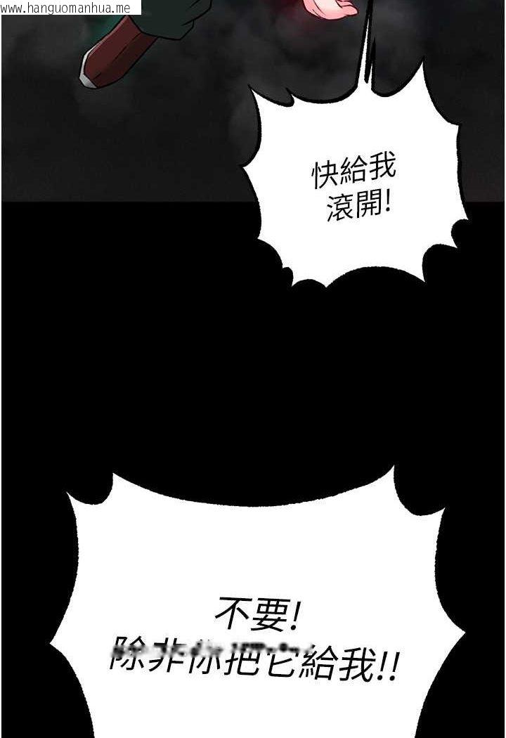 韩国漫画色雕英雄传：一捅天下韩漫_色雕英雄传：一捅天下-第28话-用阳具驯服蜘蛛女在线免费阅读-韩国漫画-第137张图片