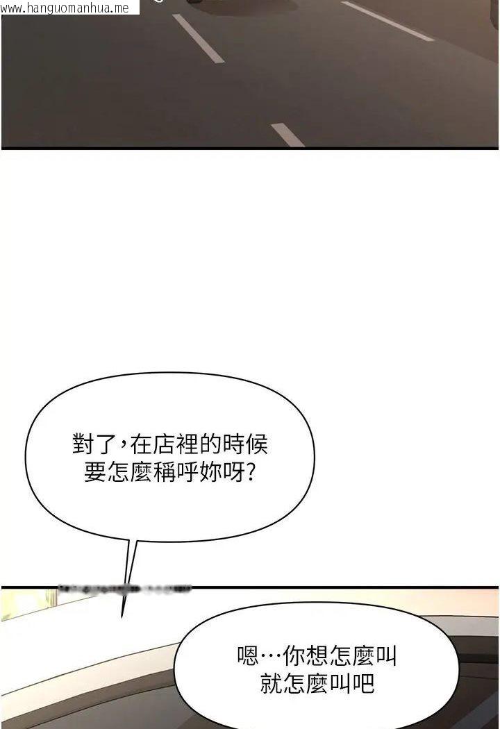 韩国漫画催眠撩法韩漫_催眠撩法-第8话-妳下面怎么湿湿的?在线免费阅读-韩国漫画-第19张图片