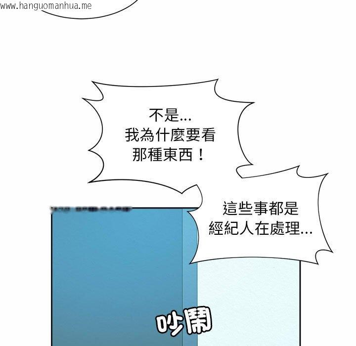 韩国漫画上班也要谈恋爱/社内恋爱韩漫_上班也要谈恋爱/社内恋爱-第15话在线免费阅读-韩国漫画-第21张图片