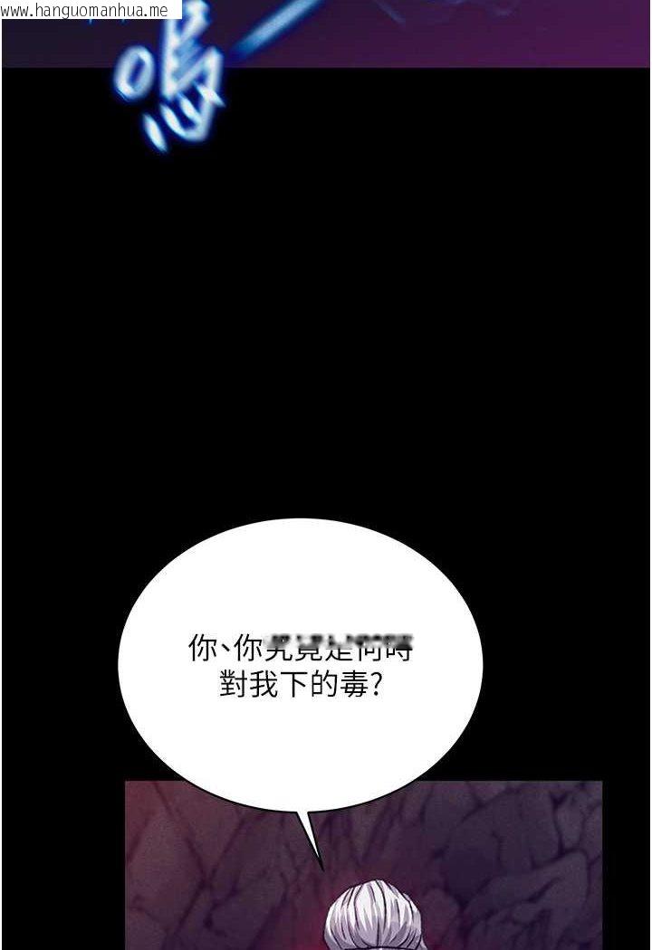 韩国漫画色雕英雄传：一捅天下韩漫_色雕英雄传：一捅天下-第28话-用阳具驯服蜘蛛女在线免费阅读-韩国漫画-第93张图片