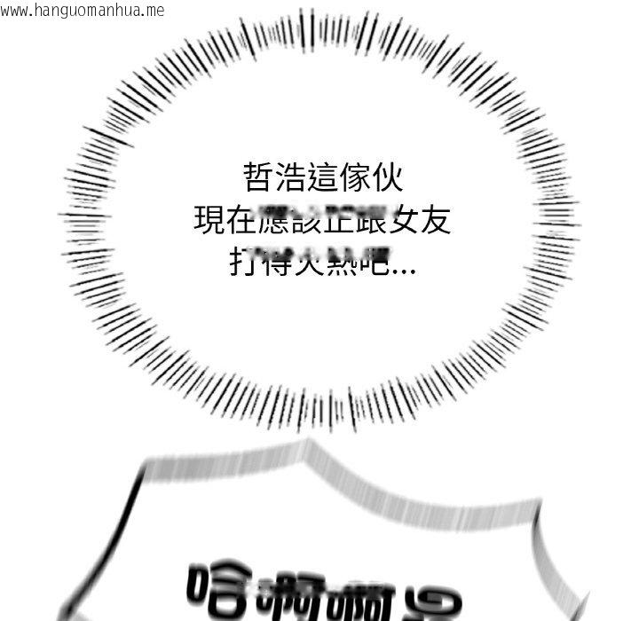 韩国漫画不想再当鲁蛇韩漫_不想再当鲁蛇-第1话在线免费阅读-韩国漫画-第143张图片