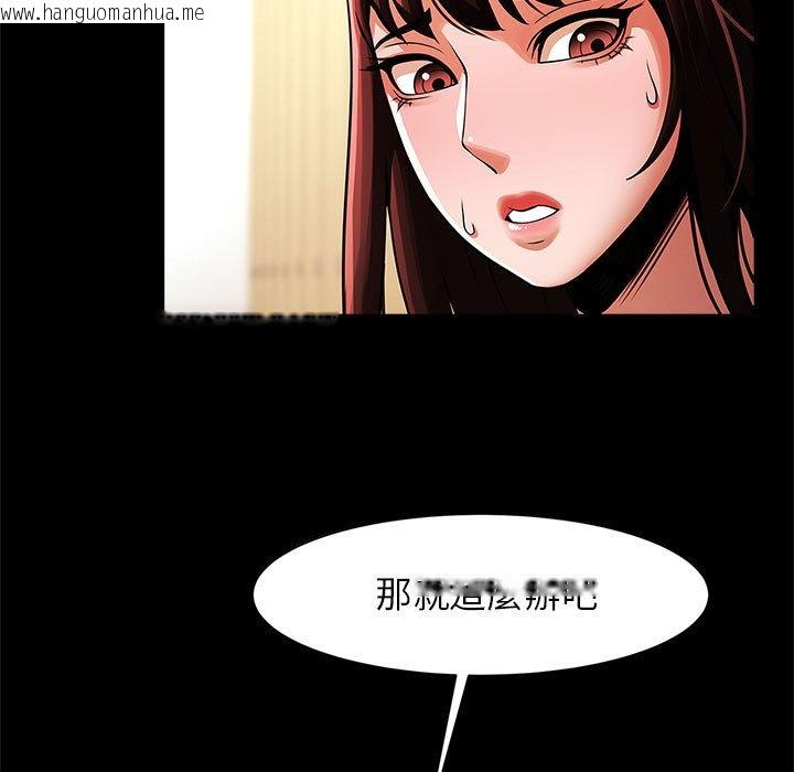 韩国漫画菜鸟教练的逆袭/逆袭之路韩漫_菜鸟教练的逆袭/逆袭之路-第13话在线免费阅读-韩国漫画-第136张图片