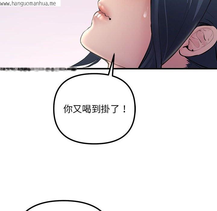 韩国漫画走味的初恋/不正常关系韩漫_走味的初恋/不正常关系-第21话在线免费阅读-韩国漫画-第46张图片