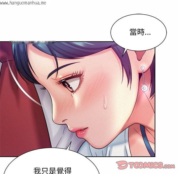 韩国漫画上班也要谈恋爱/社内恋爱韩漫_上班也要谈恋爱/社内恋爱-第16话在线免费阅读-韩国漫画-第86张图片