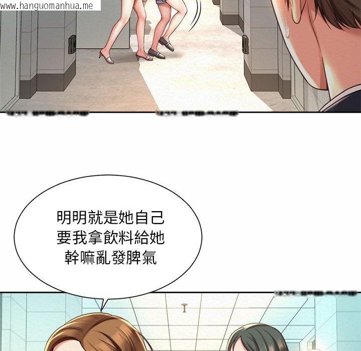 韩国漫画上班也要谈恋爱/社内恋爱韩漫_上班也要谈恋爱/社内恋爱-第14话在线免费阅读-韩国漫画-第78张图片