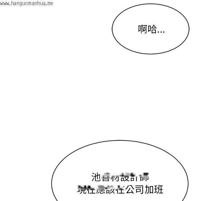 韩国漫画我的完美谬思韩漫_我的完美谬思-第20话在线免费阅读-韩国漫画-第134张图片