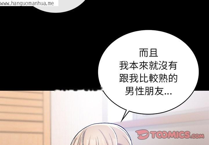 韩国漫画返乡后的春天/要在乡下一起生活吗？韩漫_返乡后的春天/要在乡下一起生活吗？-第4话在线免费阅读-韩国漫画-第3张图片