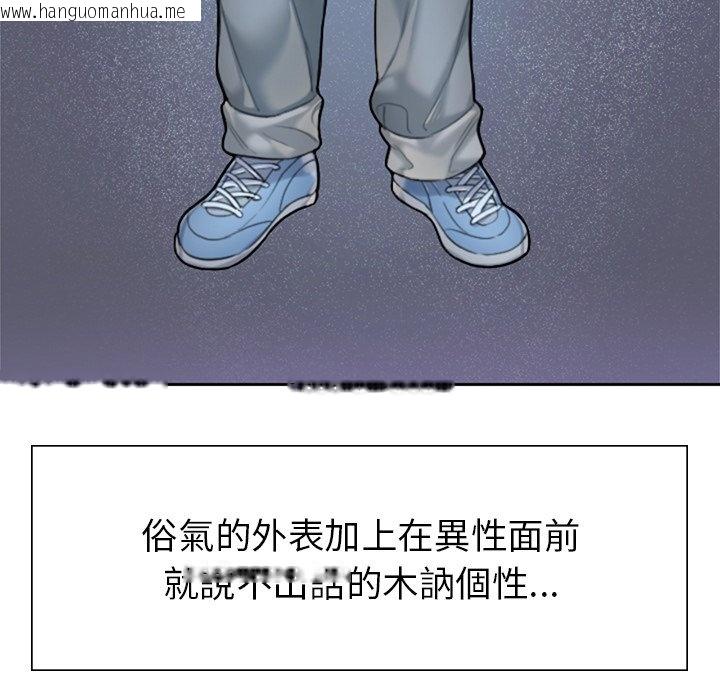 韩国漫画不想再当鲁蛇韩漫_不想再当鲁蛇-第1话在线免费阅读-韩国漫画-第35张图片