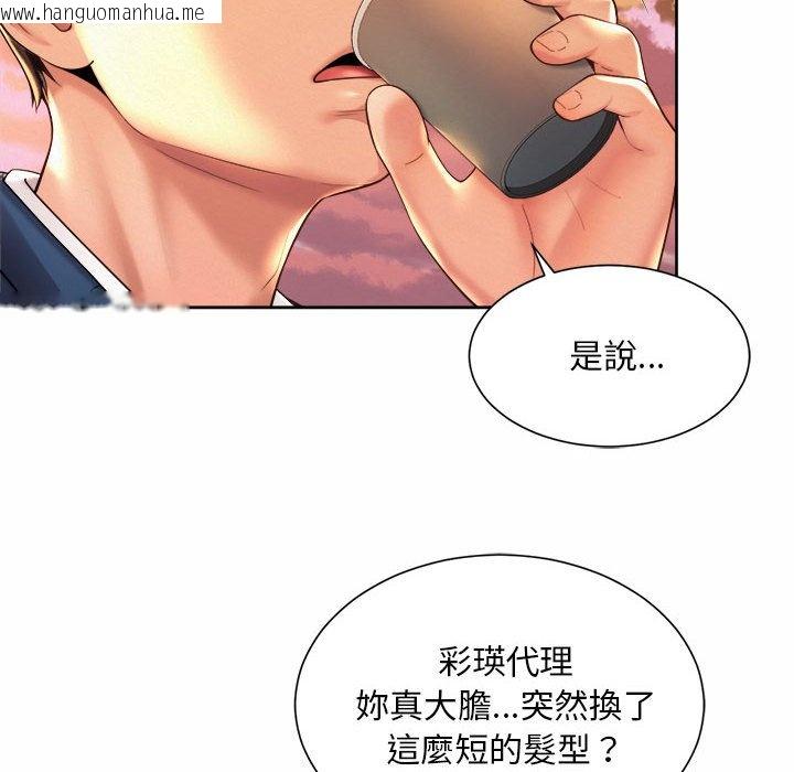 韩国漫画上班也要谈恋爱/社内恋爱韩漫_上班也要谈恋爱/社内恋爱-第14话在线免费阅读-韩国漫画-第30张图片