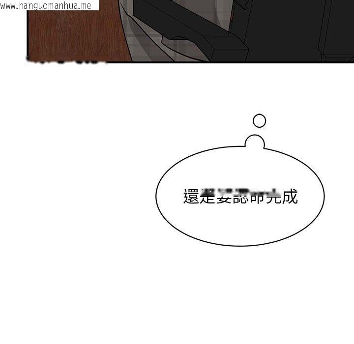 韩国漫画我的完美谬思韩漫_我的完美谬思-第20话在线免费阅读-韩国漫画-第26张图片