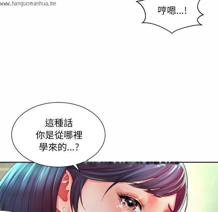 韩国漫画上班也要谈恋爱/社内恋爱韩漫_上班也要谈恋爱/社内恋爱-第17话在线免费阅读-韩国漫画-第59张图片