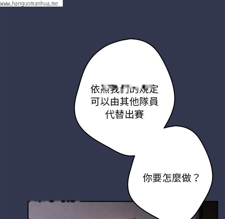 韩国漫画游戏不能这样玩/游戏规则我来定韩漫_游戏不能这样玩/游戏规则我来定-第41话在线免费阅读-韩国漫画-第154张图片