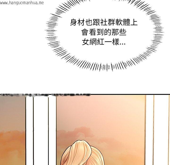 韩国漫画不想再当鲁蛇韩漫_不想再当鲁蛇-第2话在线免费阅读-韩国漫画-第159张图片