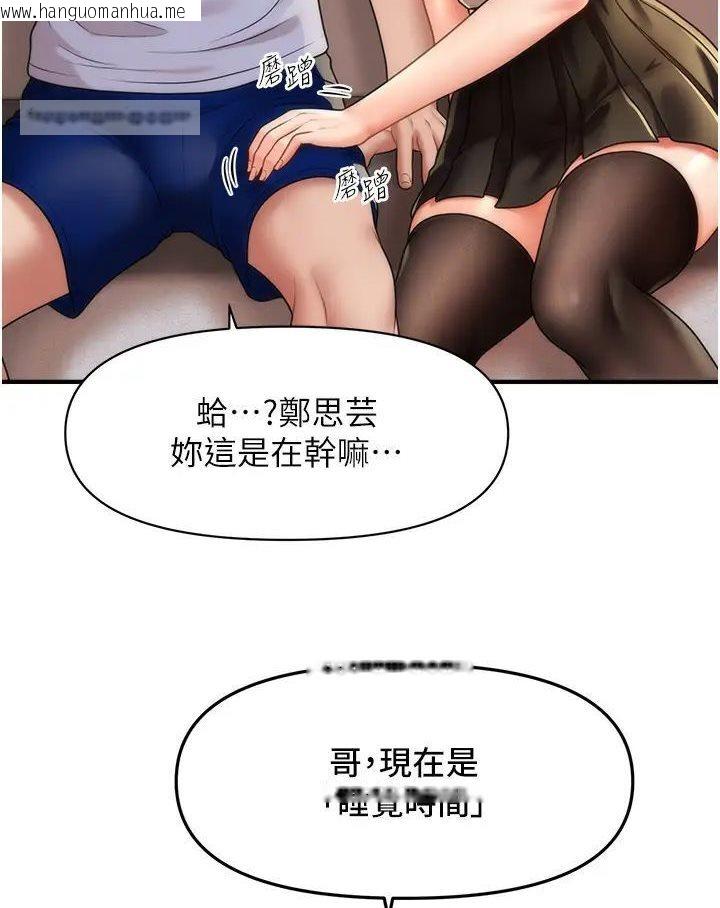 韩国漫画催眠撩法韩漫_催眠撩法-第8话-妳下面怎么湿湿的?在线免费阅读-韩国漫画-第117张图片