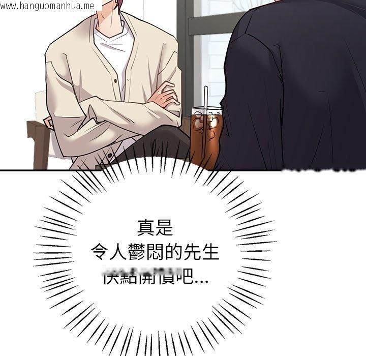 韩国漫画回不去的婚姻韩漫_回不去的婚姻-第4话在线免费阅读-韩国漫画-第83张图片