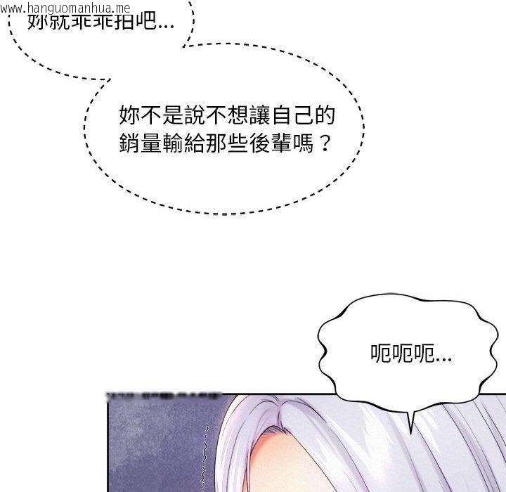 韩国漫画上班也要谈恋爱/社内恋爱韩漫_上班也要谈恋爱/社内恋爱-第15话在线免费阅读-韩国漫画-第34张图片