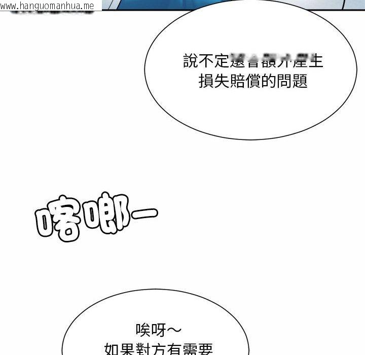 韩国漫画上班也要谈恋爱/社内恋爱韩漫_上班也要谈恋爱/社内恋爱-第15话在线免费阅读-韩国漫画-第30张图片