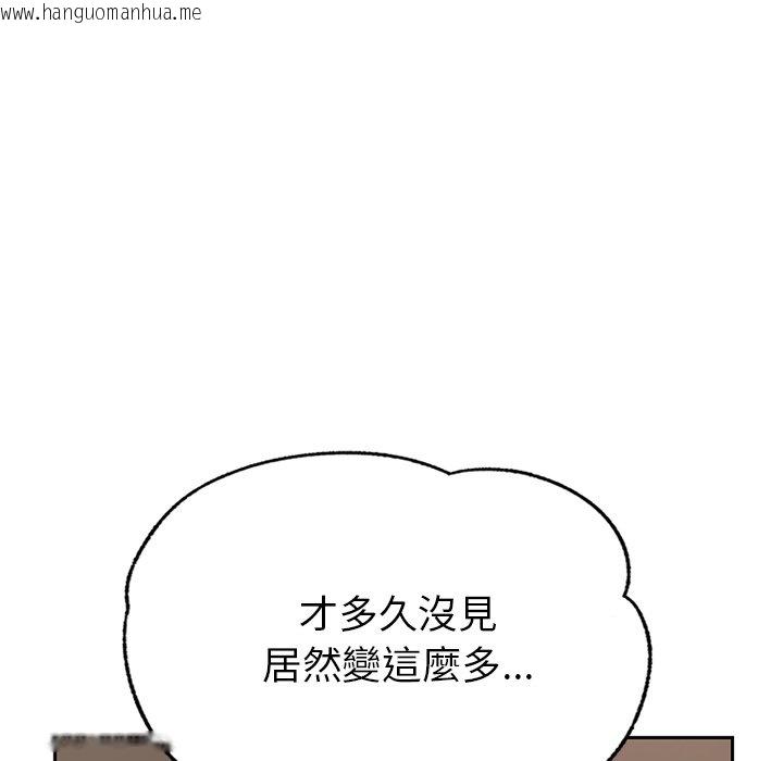 韩国漫画不想再当鲁蛇韩漫_不想再当鲁蛇-第1话在线免费阅读-韩国漫画-第102张图片