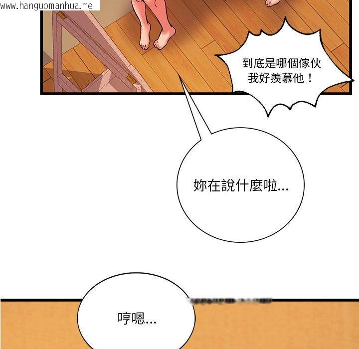 韩国漫画同学！好久不见/同级生韩漫_同学！好久不见/同级生-第12话在线免费阅读-韩国漫画-第82张图片