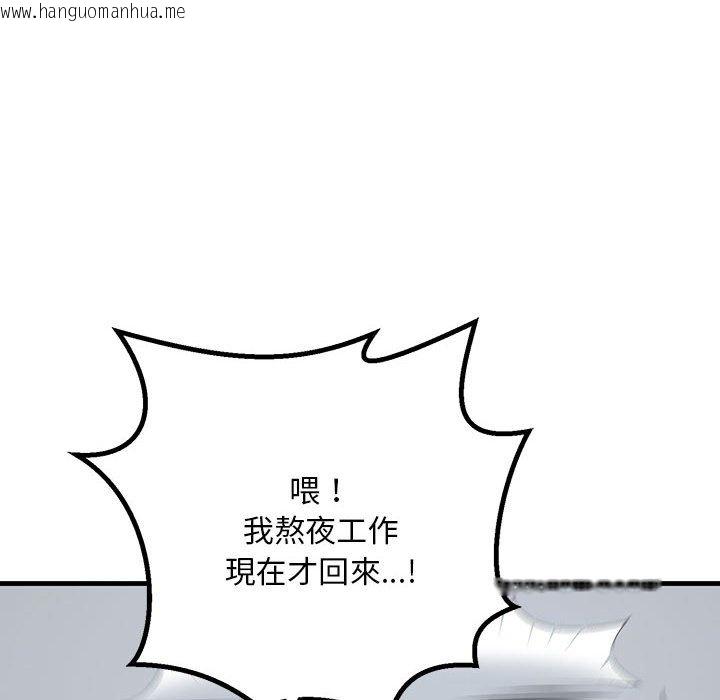 韩国漫画走味的初恋/不正常关系韩漫_走味的初恋/不正常关系-第21话在线免费阅读-韩国漫画-第52张图片