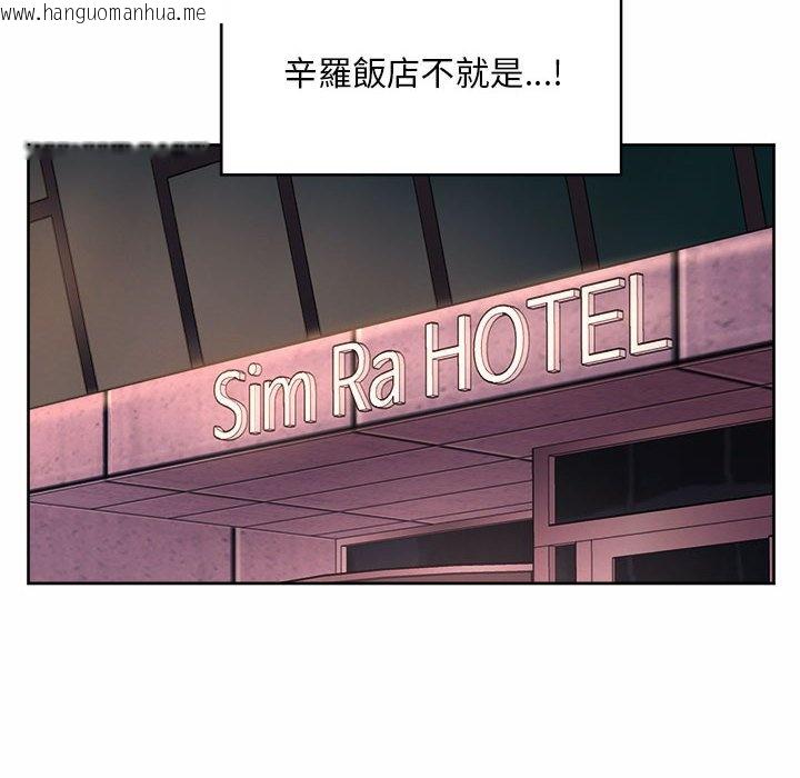 韩国漫画上班也要谈恋爱/社内恋爱韩漫_上班也要谈恋爱/社内恋爱-第18话在线免费阅读-韩国漫画-第106张图片