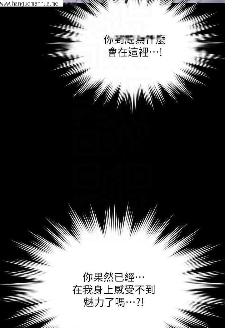 韩国漫画超级公务员韩漫_超级公务员-第112话-啊…秉宪，不要看在线免费阅读-韩国漫画-第64张图片