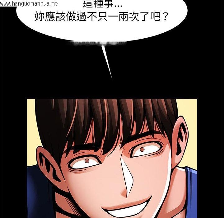 韩国漫画菜鸟教练的逆袭/逆袭之路韩漫_菜鸟教练的逆袭/逆袭之路-第13话在线免费阅读-韩国漫画-第126张图片