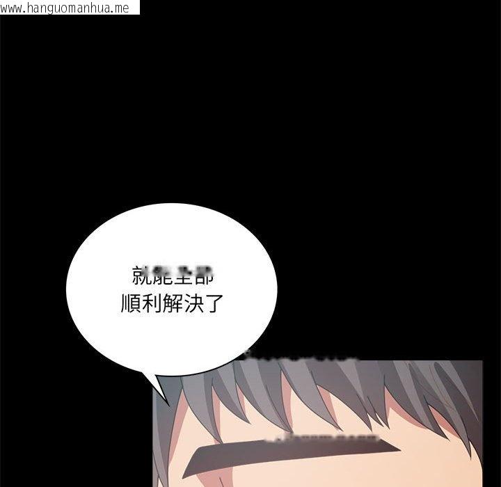 韩国漫画完美妻子的背叛/背叛的开始韩漫_完美妻子的背叛/背叛的开始-第14话在线免费阅读-韩国漫画-第106张图片