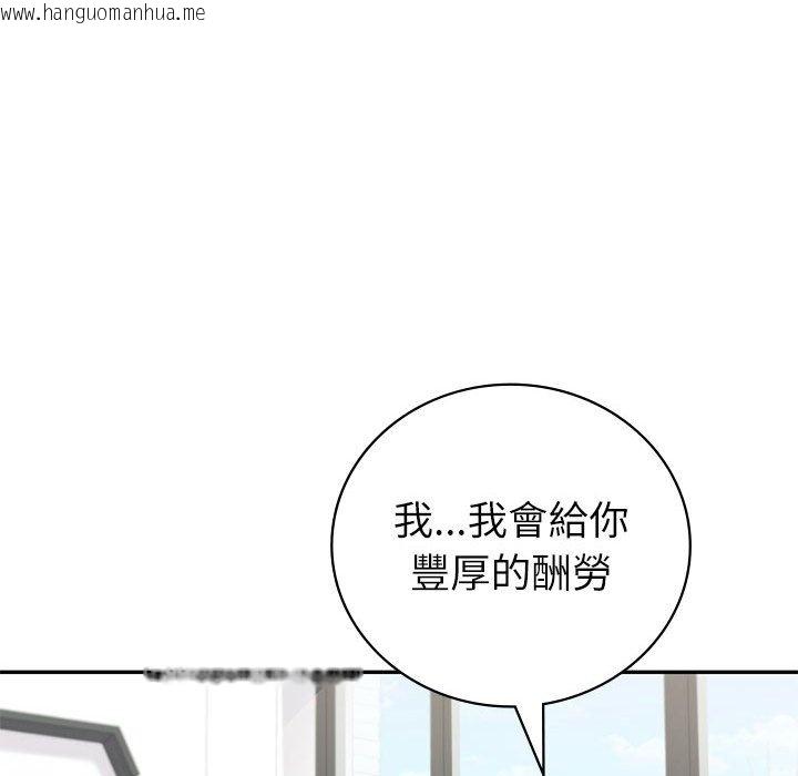 韩国漫画回不去的婚姻韩漫_回不去的婚姻-第4话在线免费阅读-韩国漫画-第89张图片