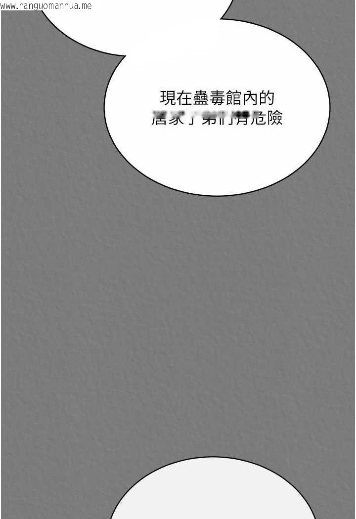 韩国漫画色雕英雄传：一捅天下韩漫_色雕英雄传：一捅天下-第28话-用阳具驯服蜘蛛女在线免费阅读-韩国漫画-第71张图片