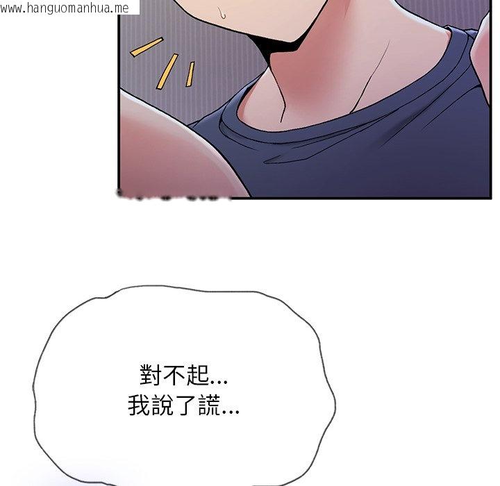 韩国漫画返乡后的春天/要在乡下一起生活吗？韩漫_返乡后的春天/要在乡下一起生活吗？-第4话在线免费阅读-韩国漫画-第76张图片