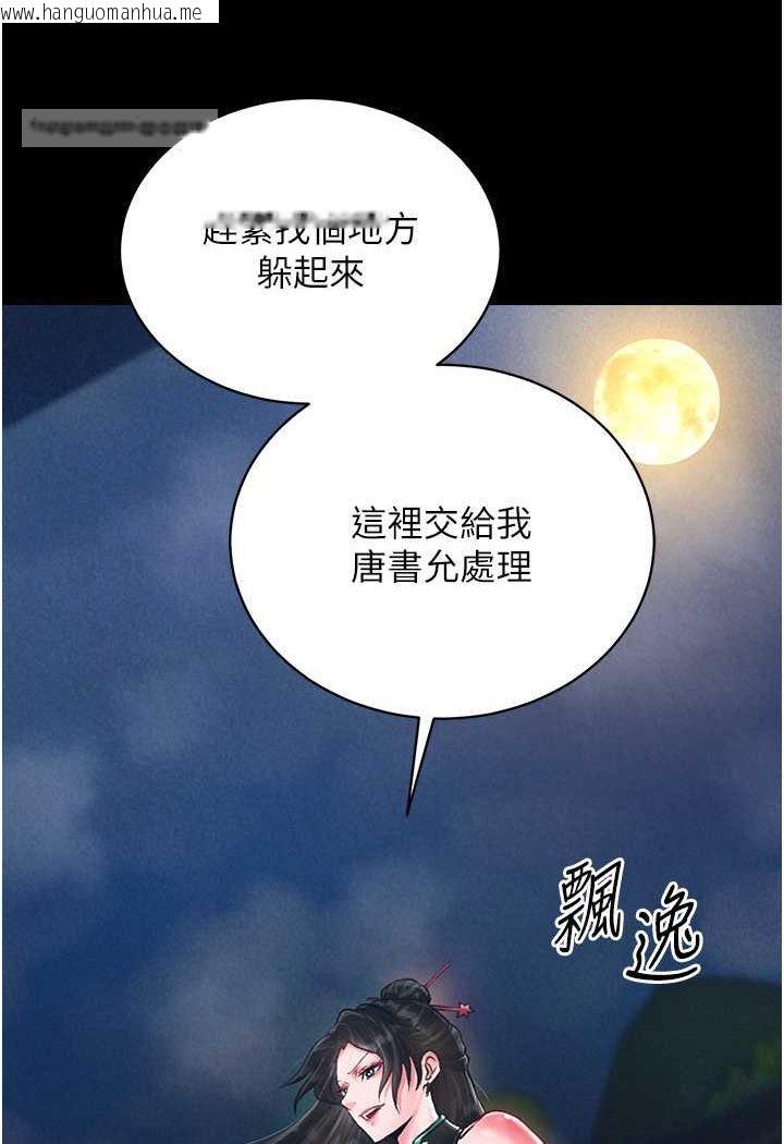 韩国漫画色雕英雄传：一捅天下韩漫_色雕英雄传：一捅天下-第28话-用阳具驯服蜘蛛女在线免费阅读-韩国漫画-第45张图片